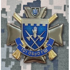Знак 101 Окрема Бригада Охорони ГШ ЗСУ 