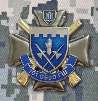 Знак 101 Окрема Бригада Охорони ГШ ЗСУ 