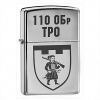 Запальничка 110 ОБрТрО