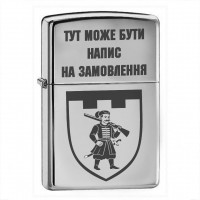 Запальничка 110 ОБрТрО з написом на замовлення