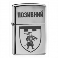 Запальничка 110 ОБрТрО з позивним