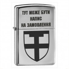Запальничка 115 ОБрТрО з написом на замовлення