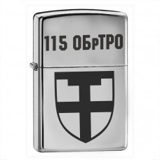 Запальничка 115 ОБрТрО