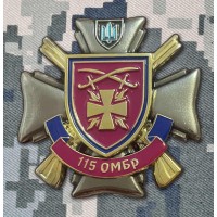 Знак 115 ОМБр