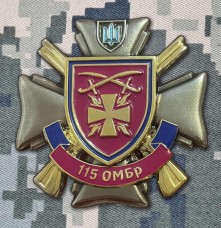 Знак 115 ОМБр