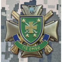 Знак 116 ОМБр