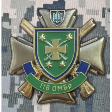 Знак 116 ОМБр