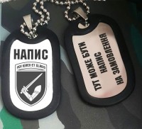 Жетон 117 ОВМБр з написом на замовлення Гравіювання