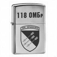Запальничка 118 ОМБр шеврон Ми зробимо!