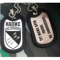 Жетон 118 ОМБр Ми зробимо! з написом на замовлення Гравіювання