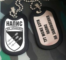 Жетон 118 ОМБр Ми зробимо! з написом на замовлення Гравіювання