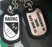 Жетон 118 ОМБр з написом на замовлення Гравіювання