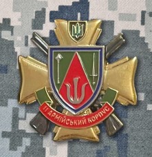 Знак 11 армійський корпус ЗСУ