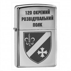 Запальничка 120 ОРП