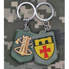 Брелок 12 окремий полк підтримки