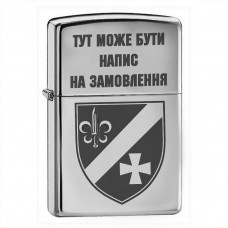 Запальничка 130 ОРБ з написом на замовлення