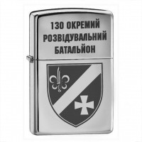 Запальничка 130 ОРБ