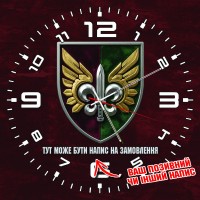 Годинник з шевроном 132 ОРБ ДШВ напис на замовлення