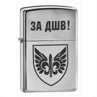 Запальничка 132 ОРБ ДШВ з написом За ДШВ!