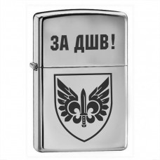 Запальничка 132 ОРБ ДШВ з написом За ДШВ!