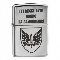 Запальничка 132 ОРБ ДШВ з написом на замовлення