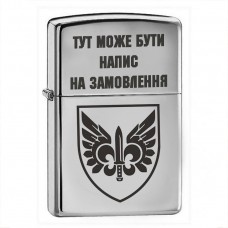Запальничка 132 ОРБ ДШВ з написом на замовлення