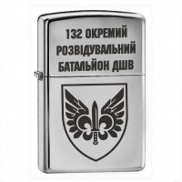 Запальничка 132 ОРБ ДШВ