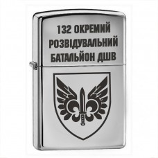 Запальничка 132 ОРБ ДШВ