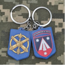 Брелок 138 ЗРБр