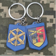 Брелок 14 ЗРБр