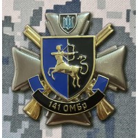 Знак 141 ОМБр