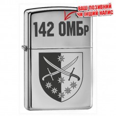 Запальничка 142 ОМБр з позивним