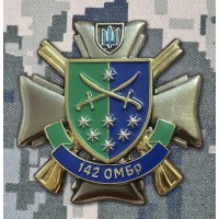 Знак 142 ОМБр