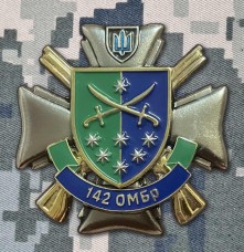 Купить Знак 142 ОМБр в интернет-магазине Каптерка в Киеве и Украине