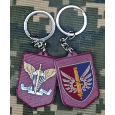 Брелок 147 ОАБр