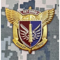 Знак 147 ОАБр ДШВ