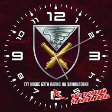 Купить Годинник шеврон 148 ОАБр ДШВ знак з написом на замовлення в интернет-магазине Каптерка в Киеве и Украине