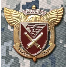 Знак 148 ОАБр ДШВ