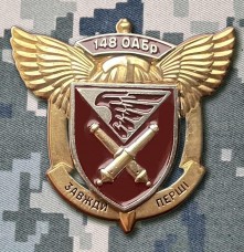 Купить Знак 148 ОАБр ДШВ в интернет-магазине Каптерка в Киеве и Украине