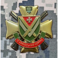 Знак 15 Армійський Корпус Сухопутних військ ЗСУ 