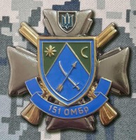 Знак 151 ОМБр