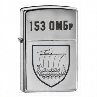 Запальничка 153 ОМБр новий знак