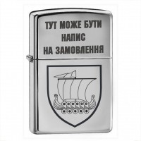 Запальничка 153 ОМБр новий знак з написом на замовлення