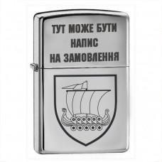 Купить Запальничка 153 ОМБр новий знак з написом на замовлення в интернет-магазине Каптерка в Киеве и Украине
