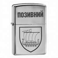 Запальничка 153 ОМБр новий знак з позивним