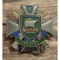 Знак 153 ОМБр