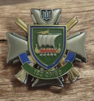 Знак 153 ОМБр