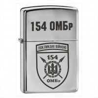 Запальничка 154 ОМБр