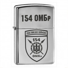 Запальничка 154 ОМБр