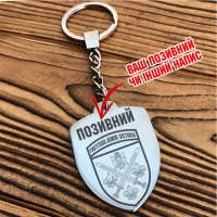 Брелок 155 ОМБр